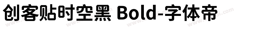 创客贴时空黑 Bold字体转换